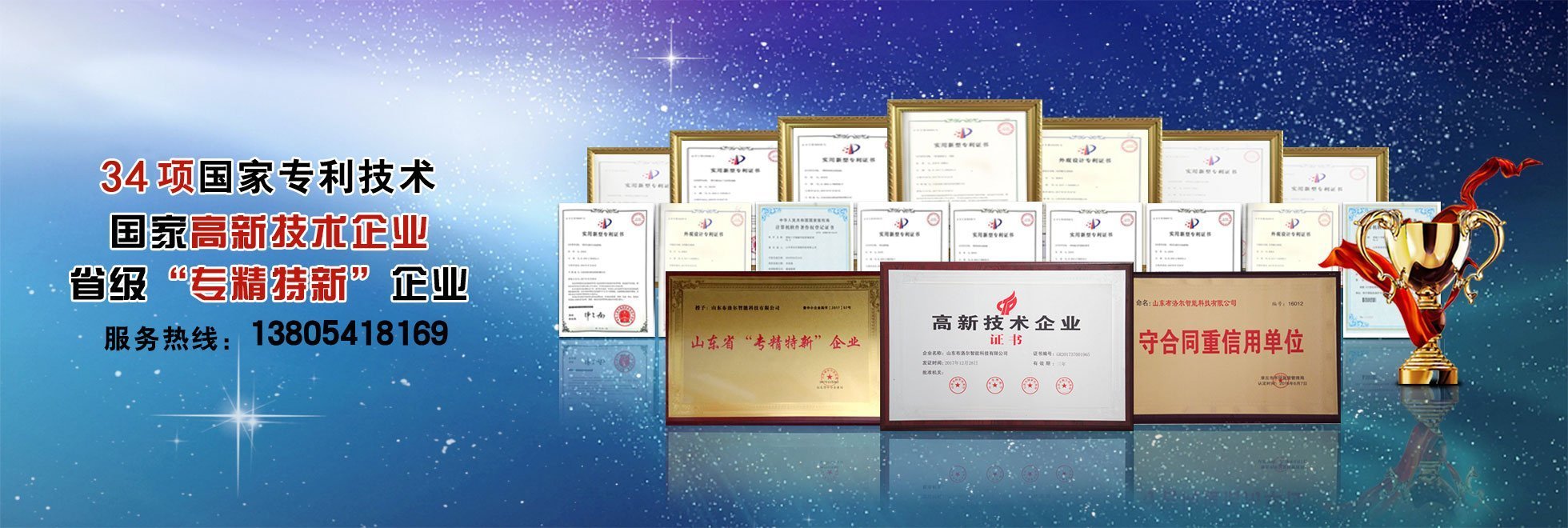 選擇布洛爾，產品有質量，服務有保障